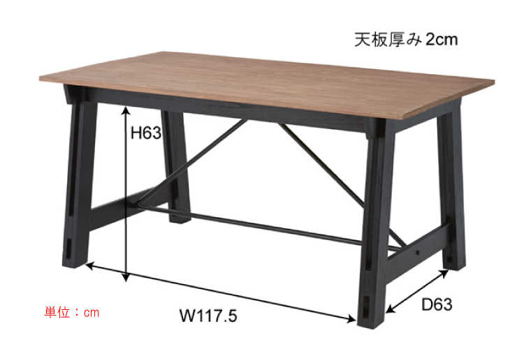 DI-1872 幅150cm・天然木ミンディ製ダイニングテーブル（ダークカラー）のサイズ詳細画像
