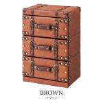 ヴィンテージテイストにぴったり【ブラウン】