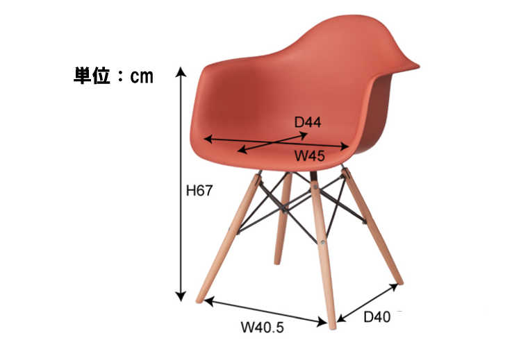 CH-3046 エッフェルベース・デザイナーズチェア（ウッド脚／リプロダクト）のサイズ詳細画像