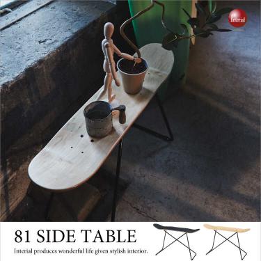 幅81cm・ローテーブルスケボーデザイン(完成品/スケートボード型)