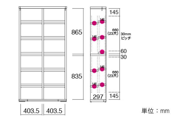 RA-2796 幅90cm・木目調オープンシェルフ（ハイタイプ）のサイズ詳細画像