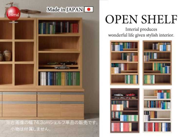 RA-2800 幅74cm・木目調オープンシェルフ(ミディアムタイプ)日本製・完成品