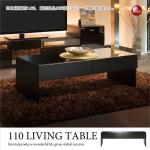 TA-2182 幅110cm光沢リビングテーブル黒ブラック
