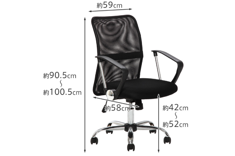 CH-1058 幅59cmメッシュ張りオフィスチェアのサイズ詳細画像