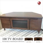 TB-2106 幅100cmコーナーTV台ブラウン