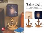 LT-3534 ファブリック＆天然木オーク製・イカリデザイン1灯テーブルランプ（LED対応）