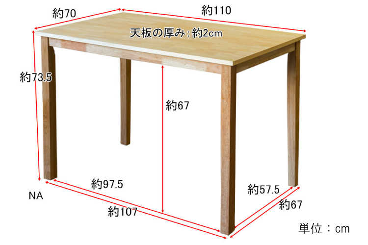 DI-1895 幅110cm・天然木ラバーウッド製ダイニングテーブルのサイズ詳細画像