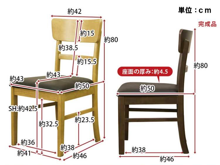 CH-3125 天然木＆PVCレザー製・ダイニングチェア（完成品）のサイズ詳細画像