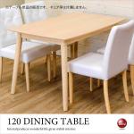 DI-1906 幅120cm・天然木ホワイトアッシュ製食卓テーブル