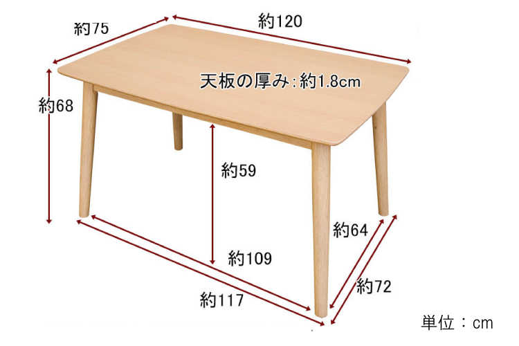 DI-1906 幅120cm・天然木ホワイトアッシュ製食卓テーブルのサイズ詳細画像